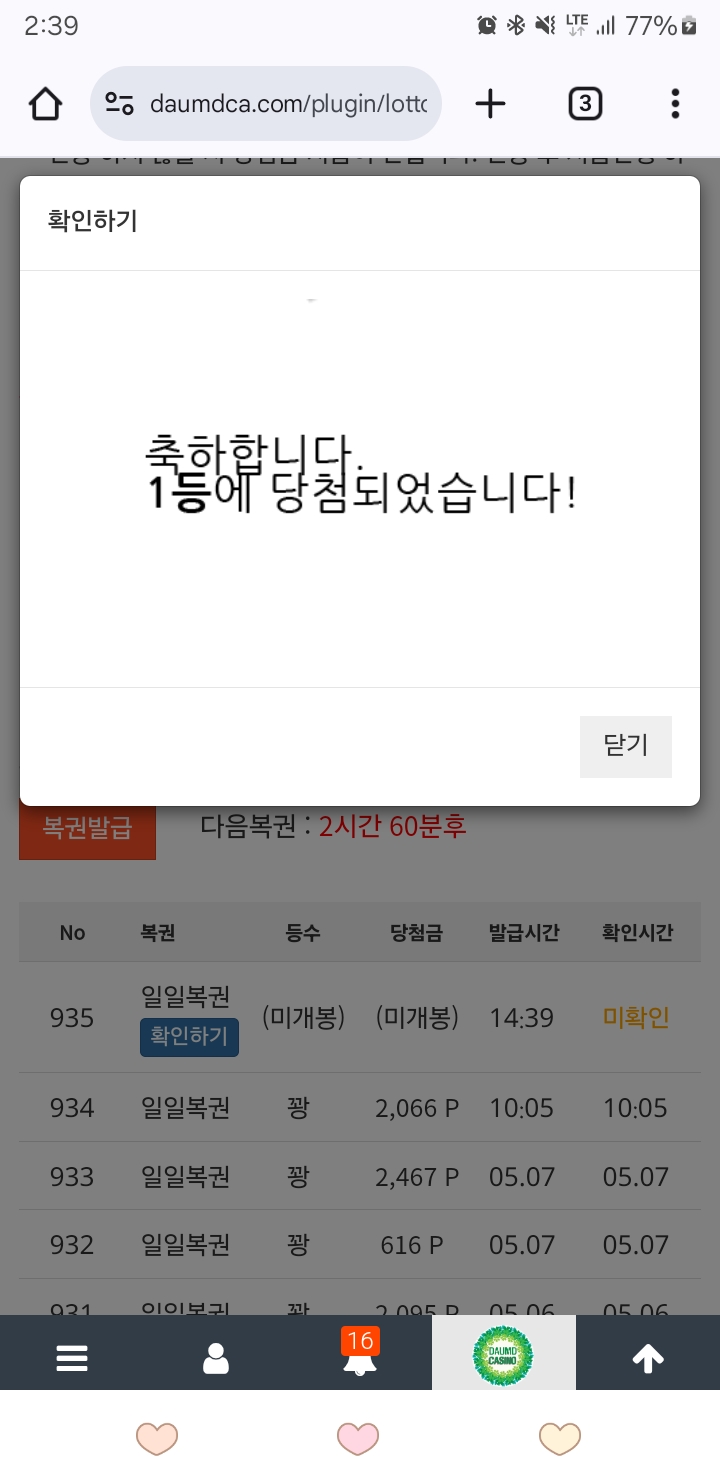 우와...1등!!!!