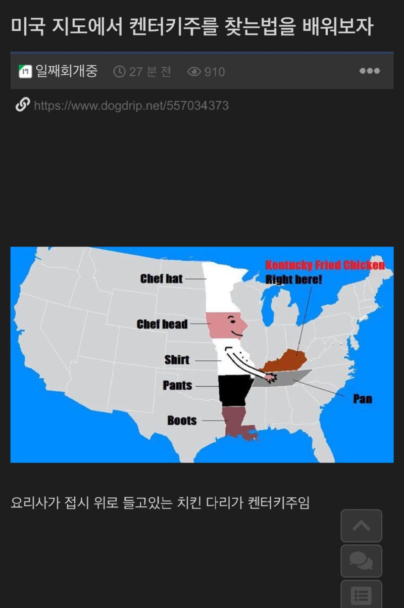 미국 지도에서 켄터키주 찾는 법을 배워보자.jpg