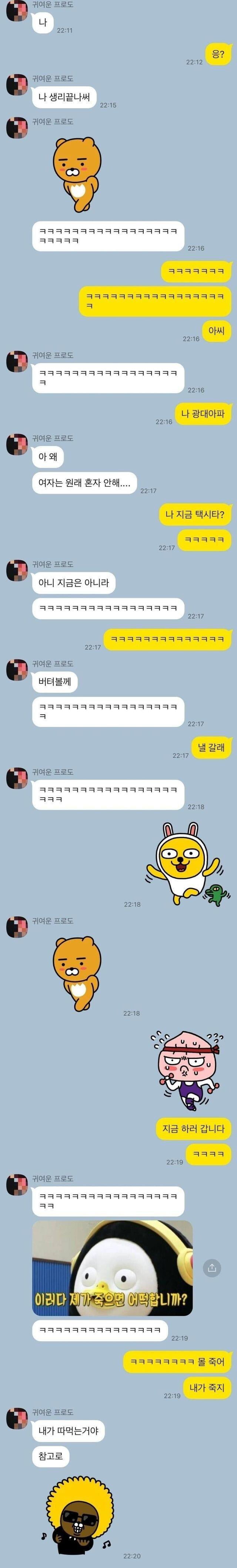 생리 끝났다는 여친