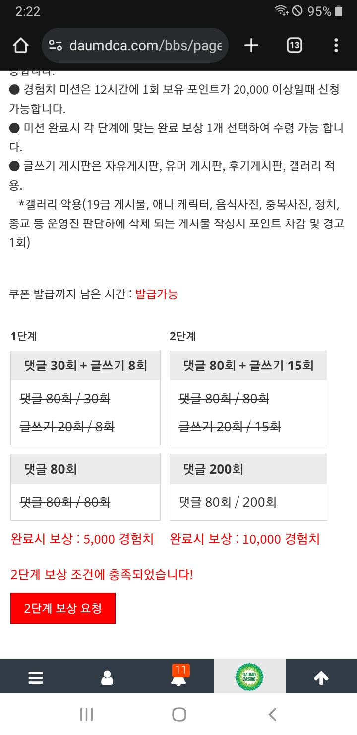 미션 완료 ㅎ