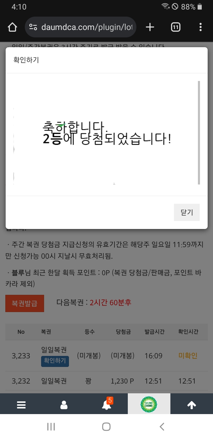 나이스 2등 ㅎ
