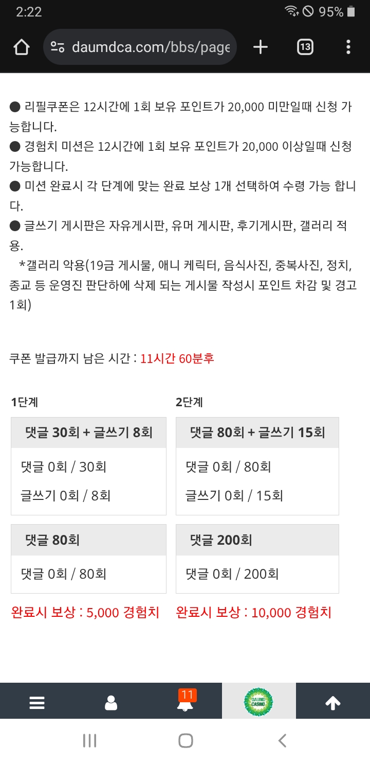 겸치 리피리 가주아 ㅎ