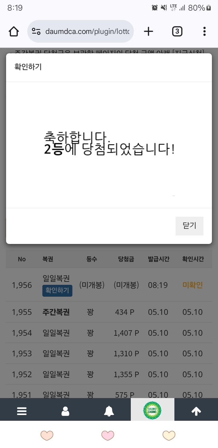 2등 나이스!!!