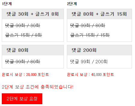 포인트 리필 완료~