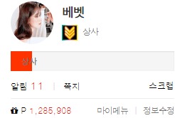 상사 진급 !!! 상사 진급 !!!
