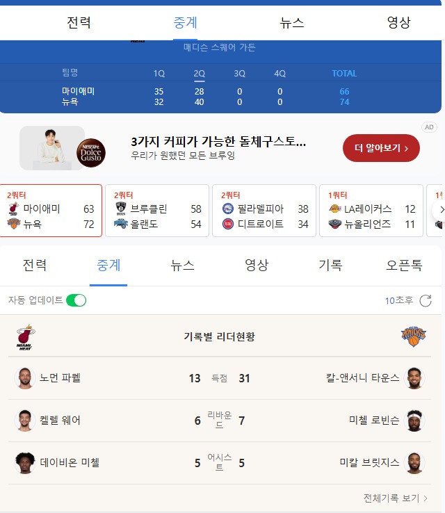 역시 마앰 뉴욕은 쌉오바 ㅅㅅㅅㅅㅅㅅㅅㅅㅅㅅㅅ