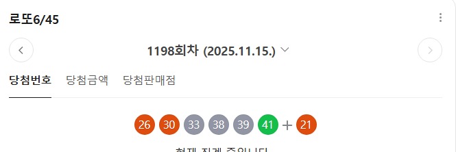 로또 21번 ㄷㄷㄷㄷㄷㄷㄷㄷㄷ