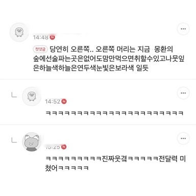 둘 중에 밤 샌 사람은 누구일까