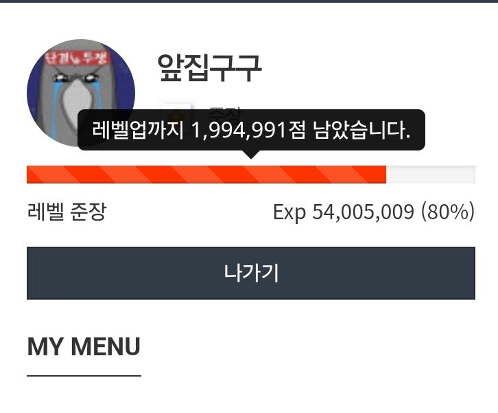 200만 따리 안쪽으로 진입!