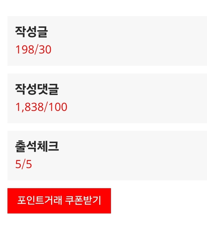 5일간 실적체크