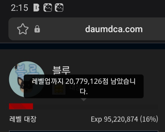 예비역 진급 디데이 104일 ㅎ