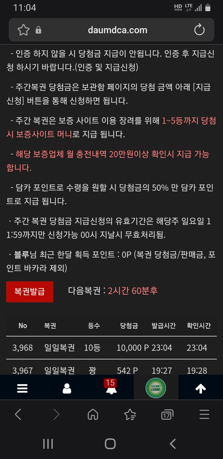 10등 댄장 캬하하 ㅎ