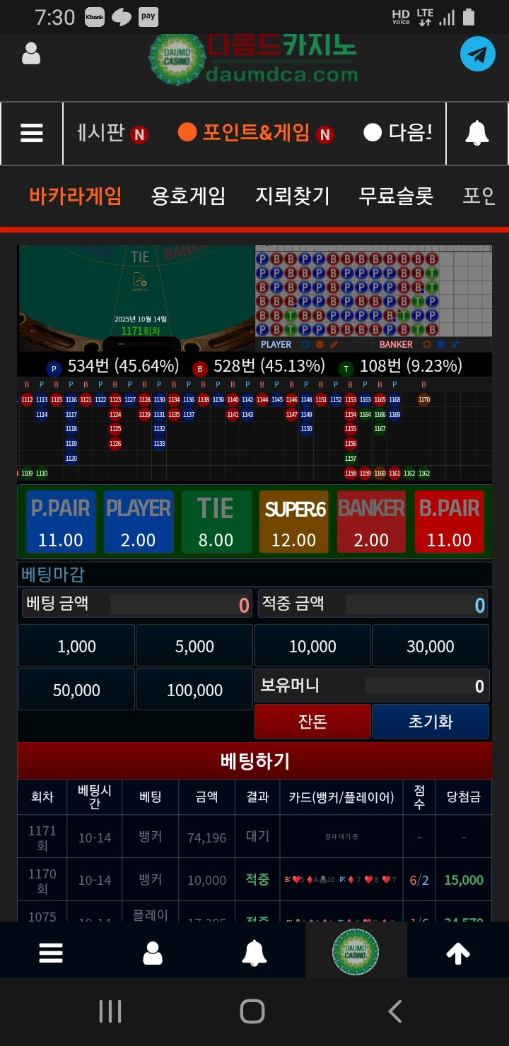 1승 후 뱅 깡  ,