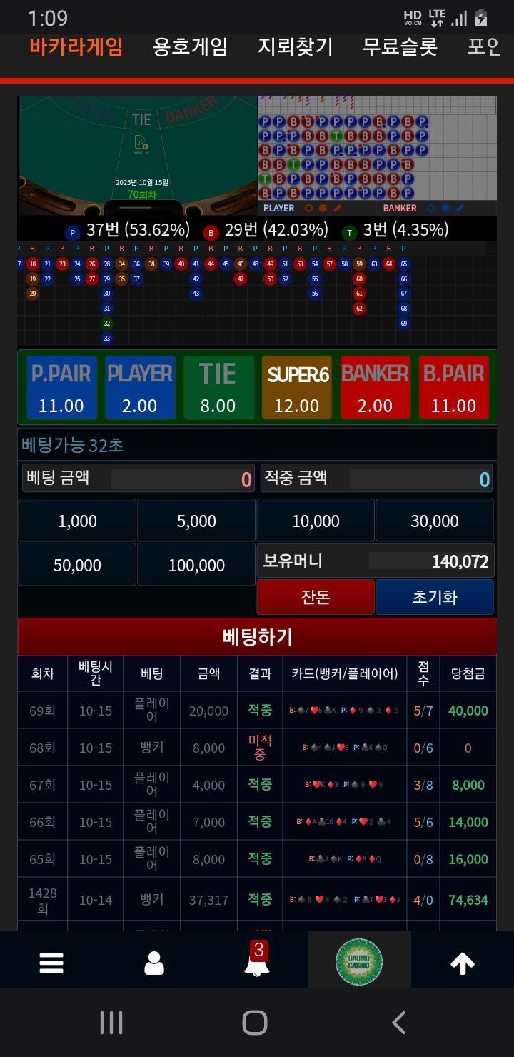 개포바,,,소액놀이 ㅎ