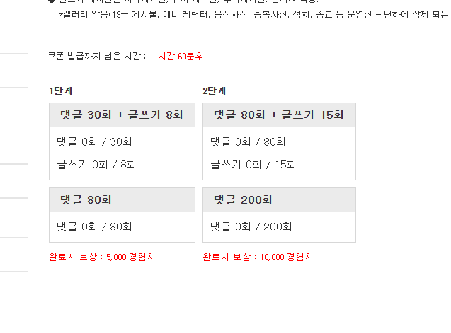 개맛도리 시작!!