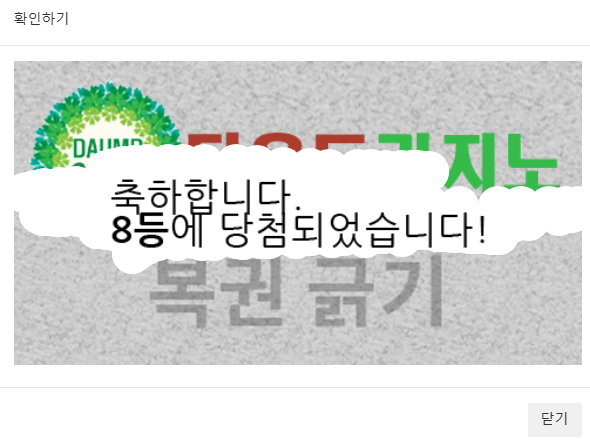 포전 망하고 일복