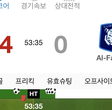 축구 3점슛으느첨 본다.