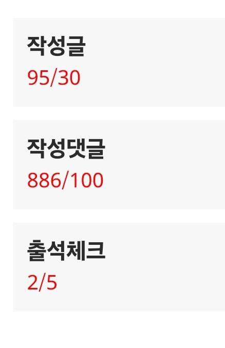 두번째 30분