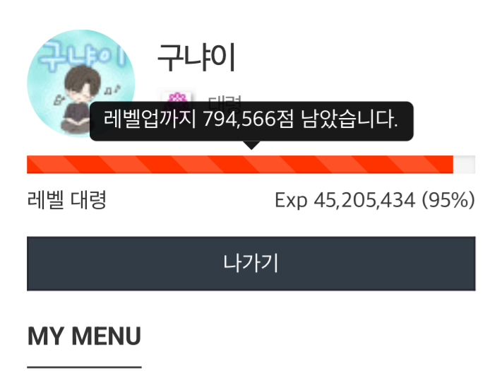 금방하네 ㄷㄷ