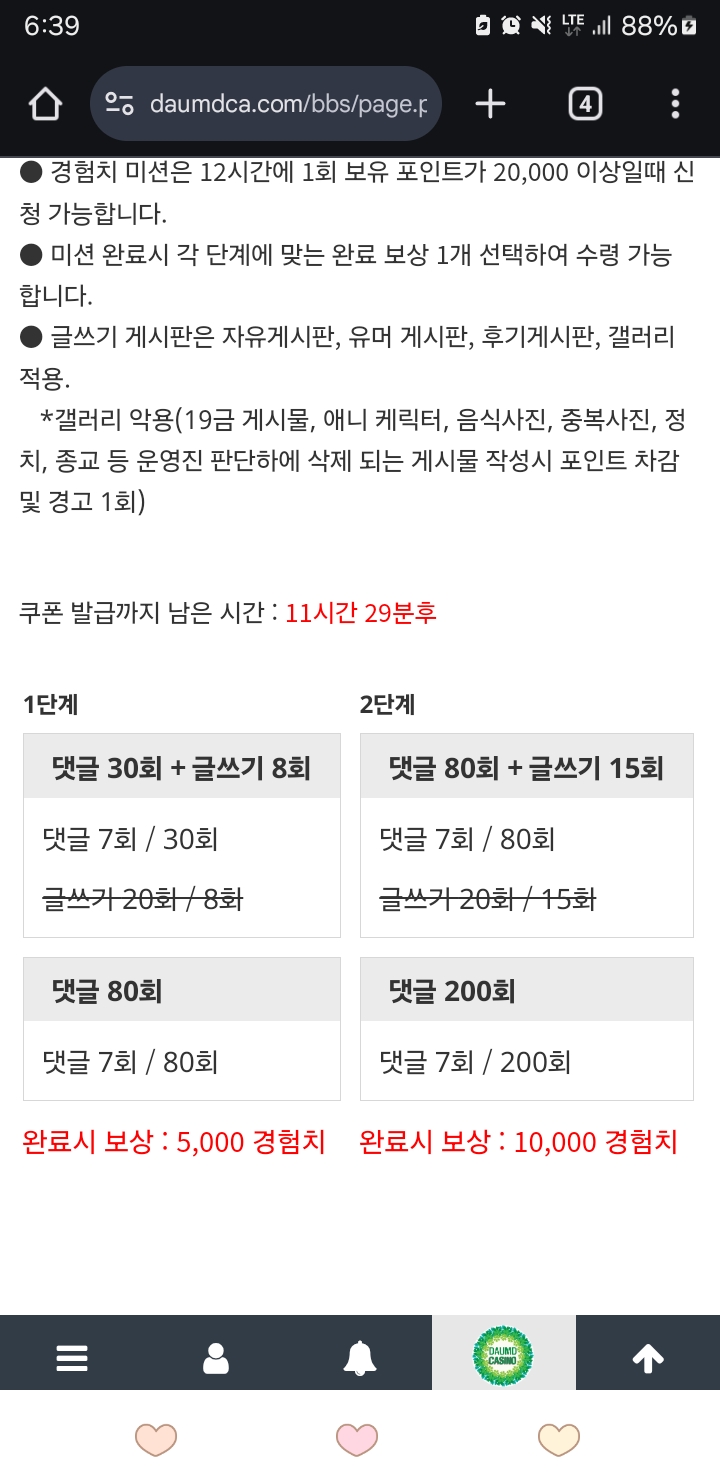 겸치론 도전!!!
