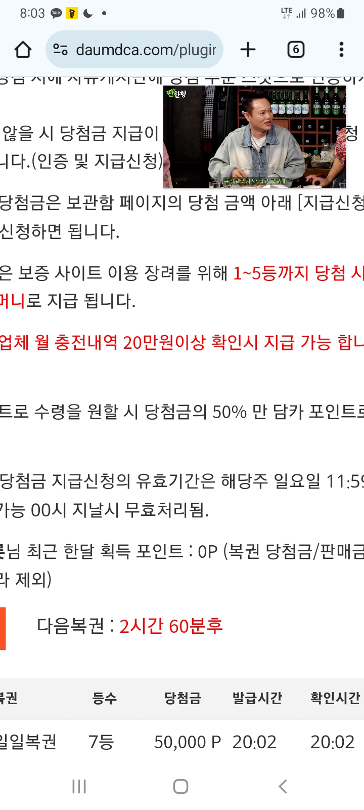 7등도사마론나요 ㅅㅅㅅ