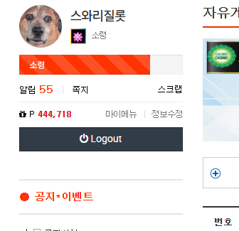 엄훠나 알림도 55 ㄷㄷㄷㄷㄷㄷㄷㄷ 엄훠나 알림도 55 ㄷㄷㄷㄷㄷㄷㄷㄷ