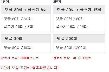 포인트 리피리 완료