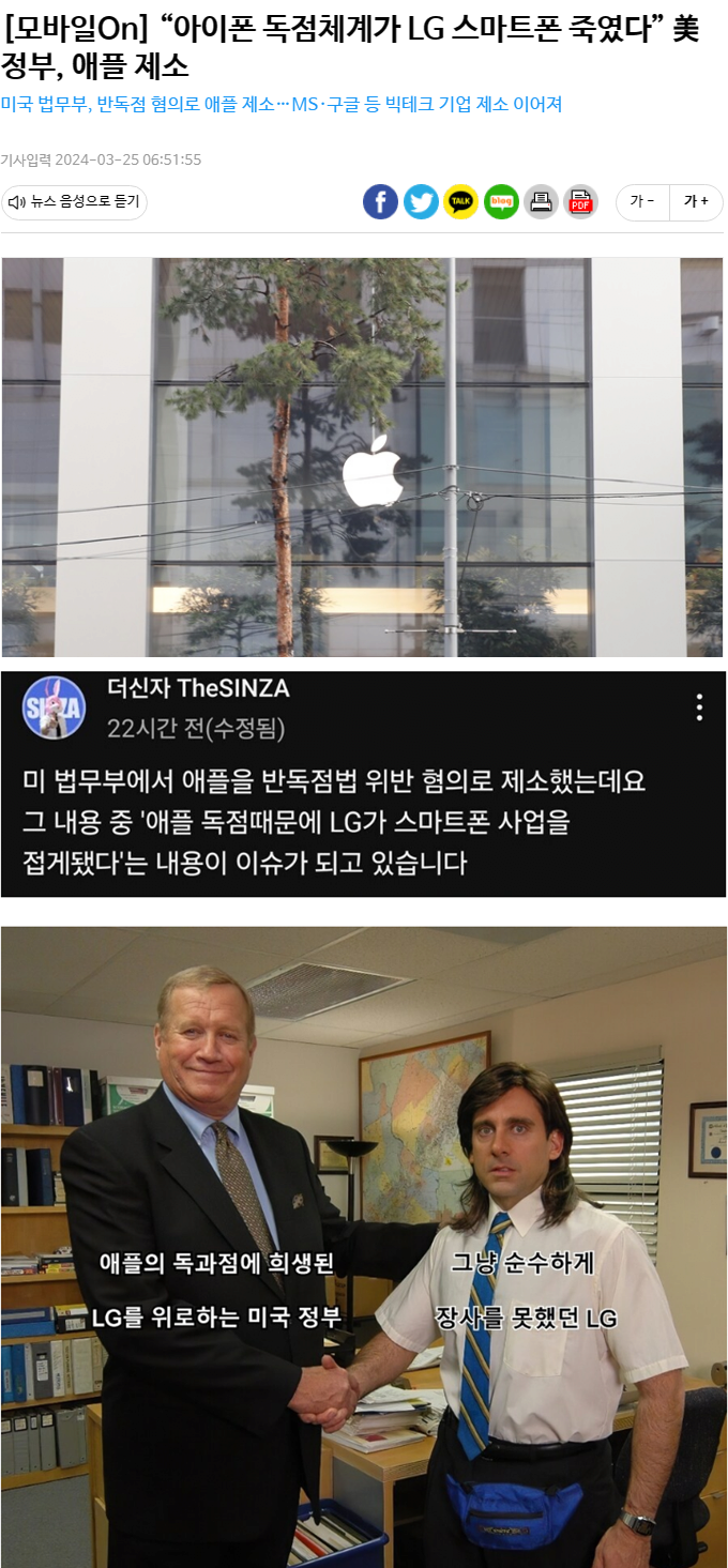 애플때문에 희생된 기업..jpg