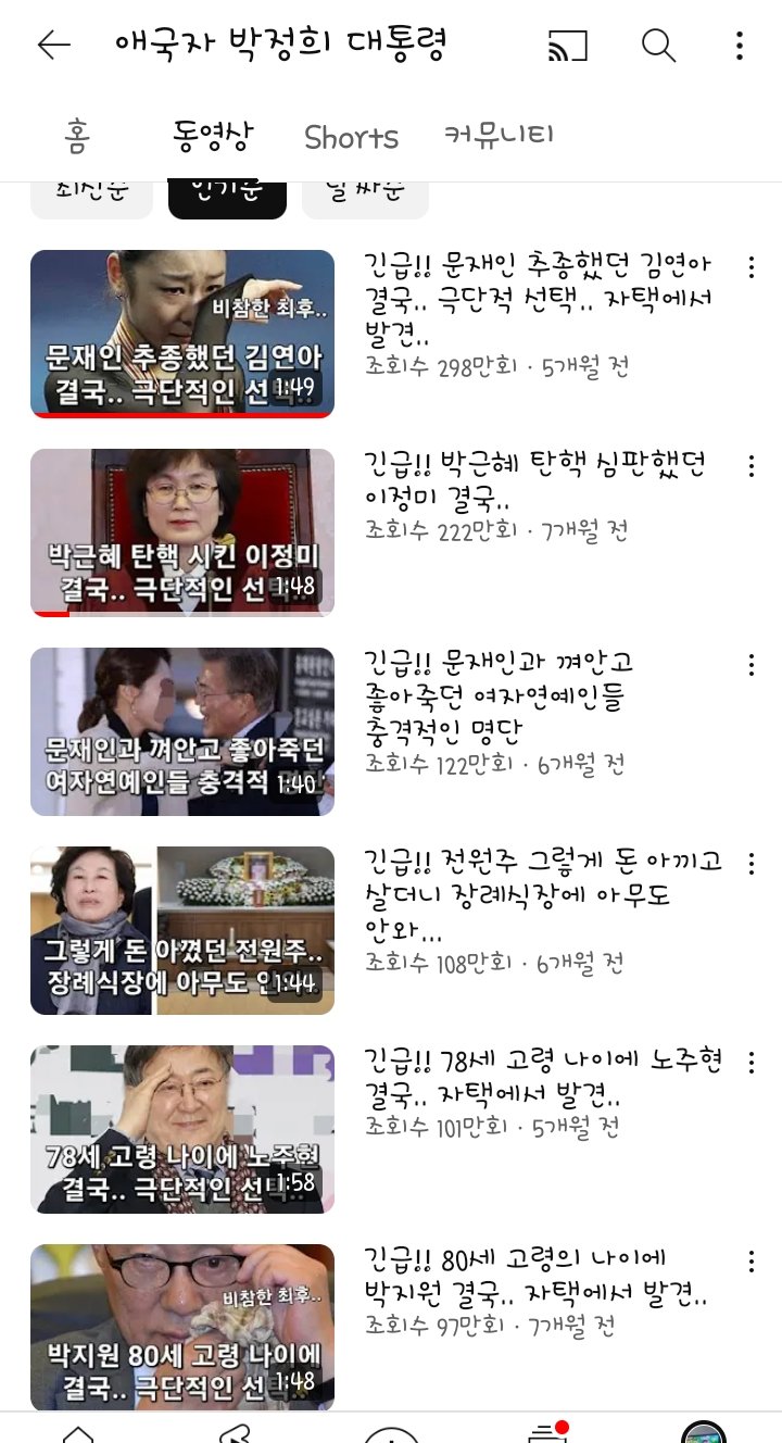 김연아 ㅈ됬다고 허위사실 유포하는 병신 유튜버