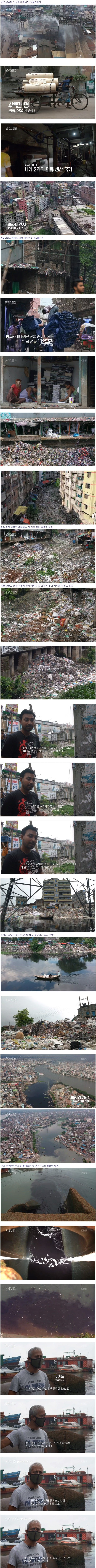 의류 공장으로 더럽혀진 방글라데시. jpg
