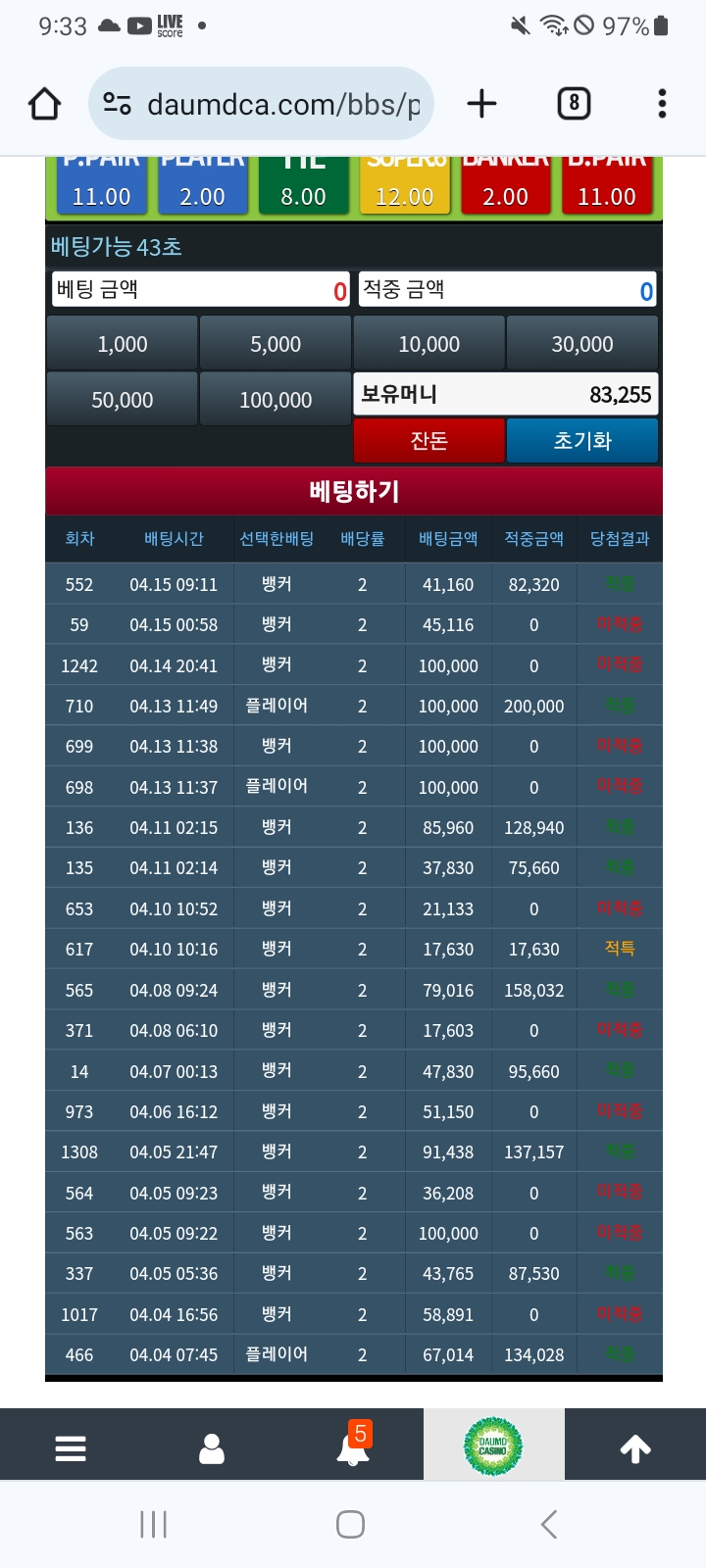 리필깡 성공!!