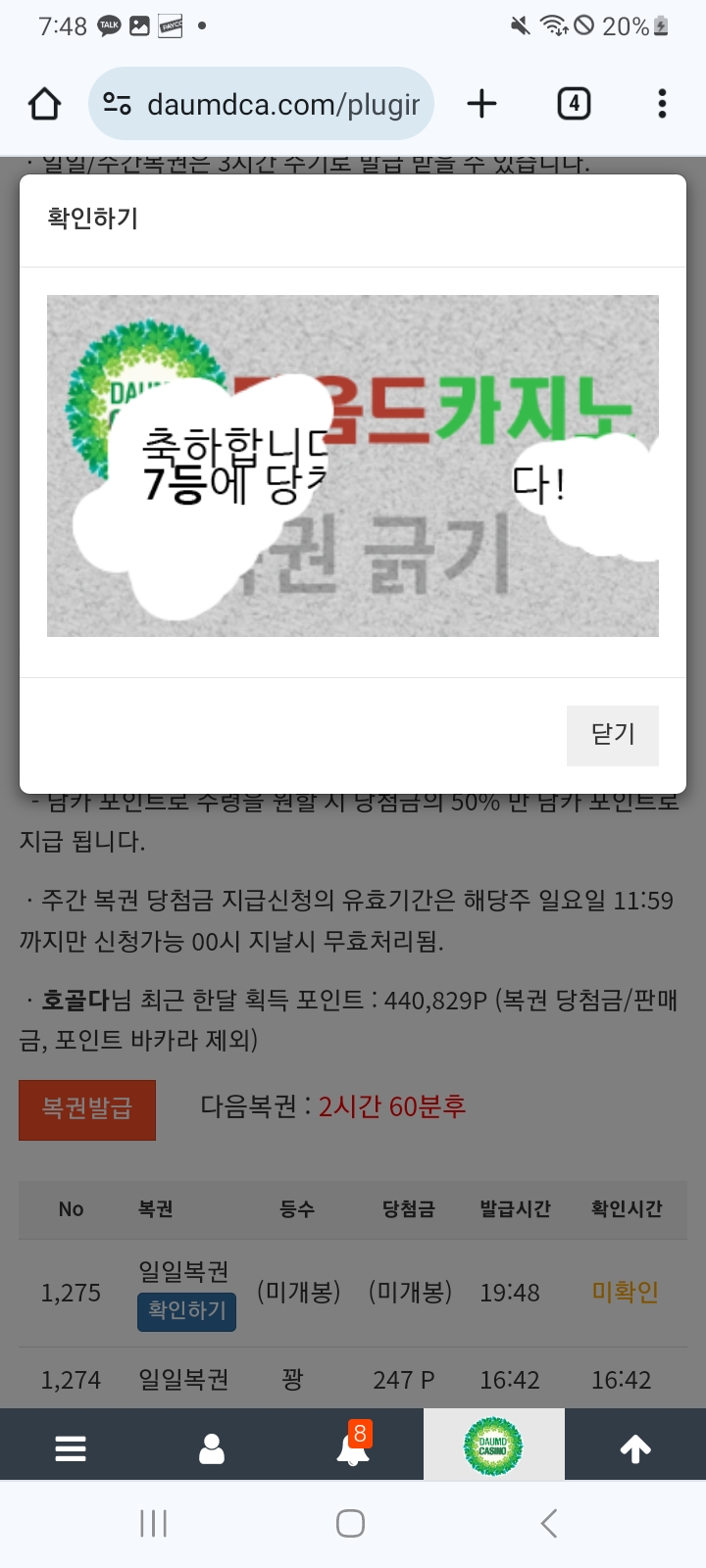 7복이!!