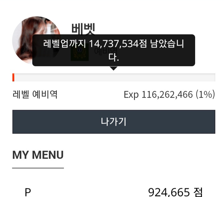 개구리 기념 단도 도전!!
