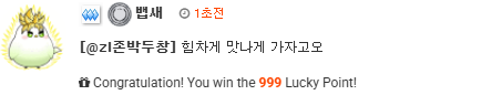 럭포 999!!!