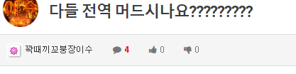 와 명색에 기자란놈이 ㅋㅋㅋㅋ