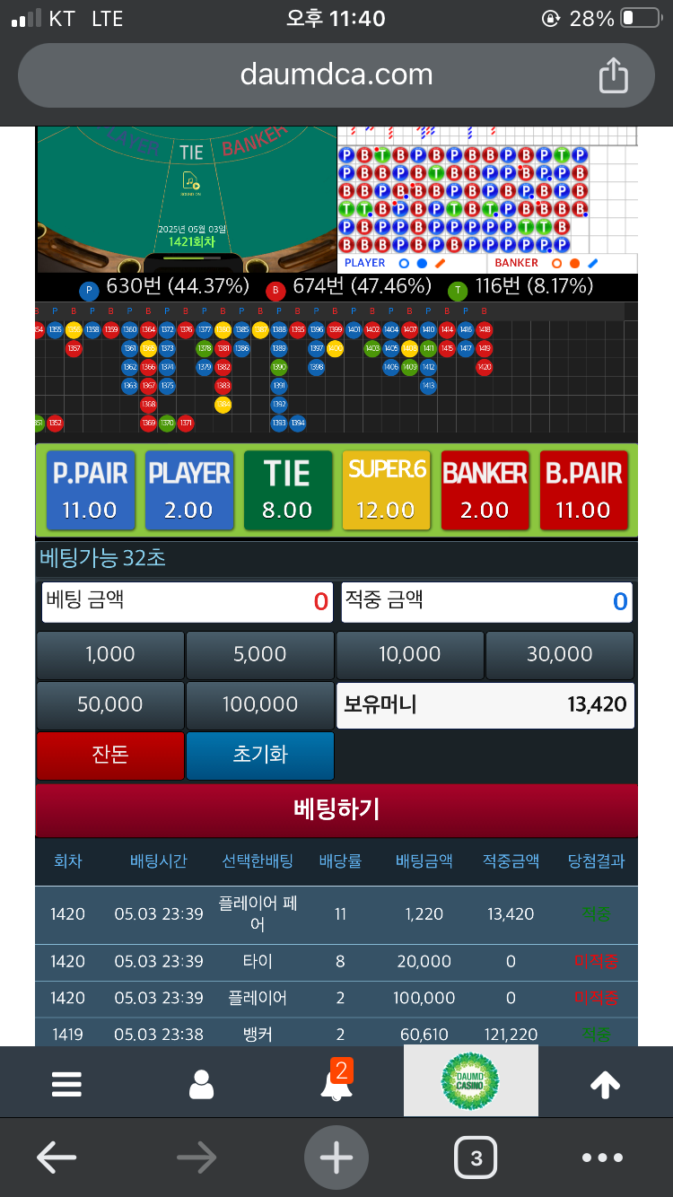 에?? 페어 말구 타이요..