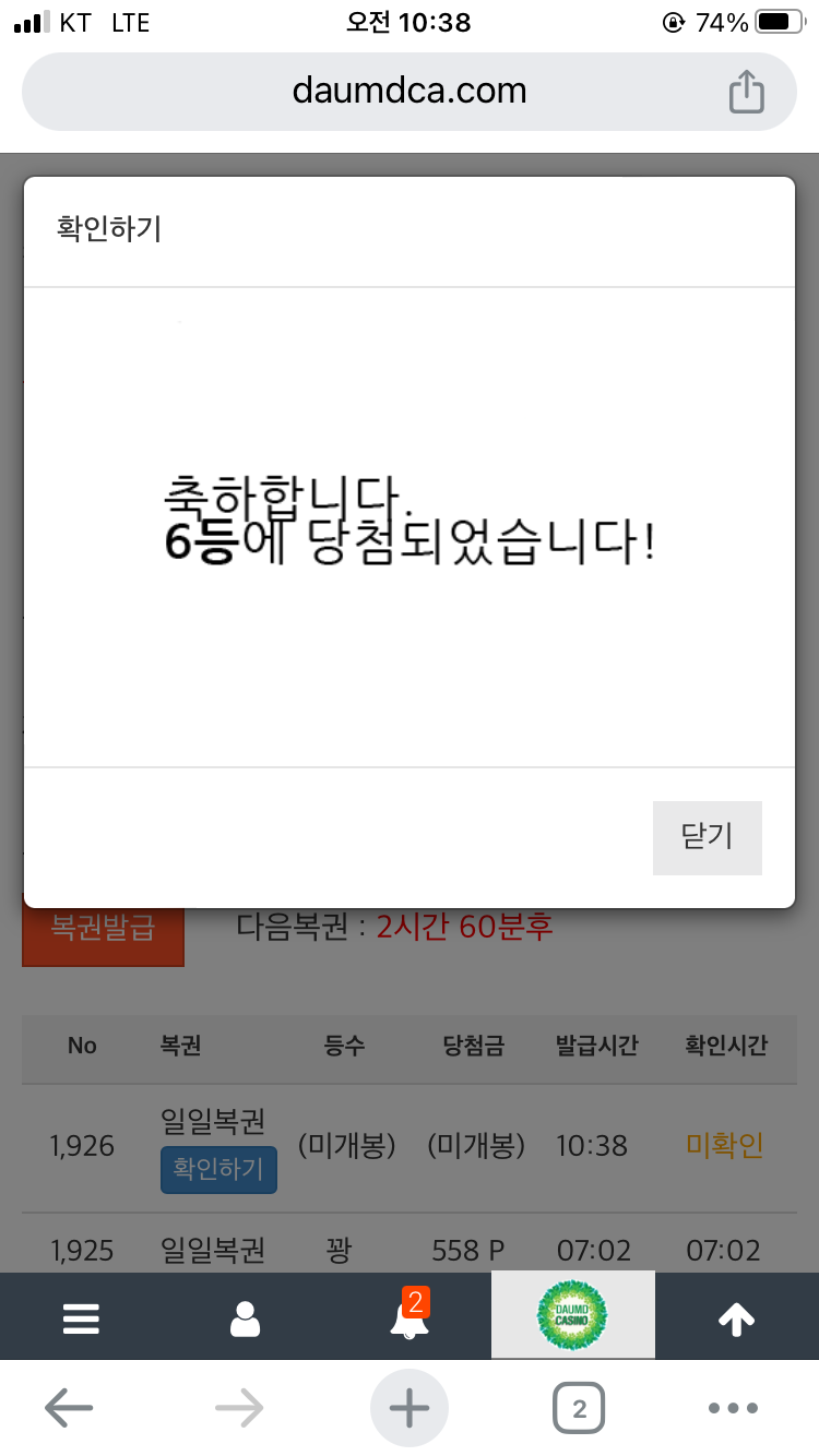 6복이 나이스~