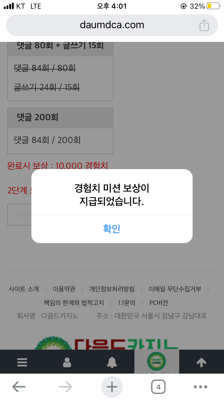 경험치 2단계 완료쓰
