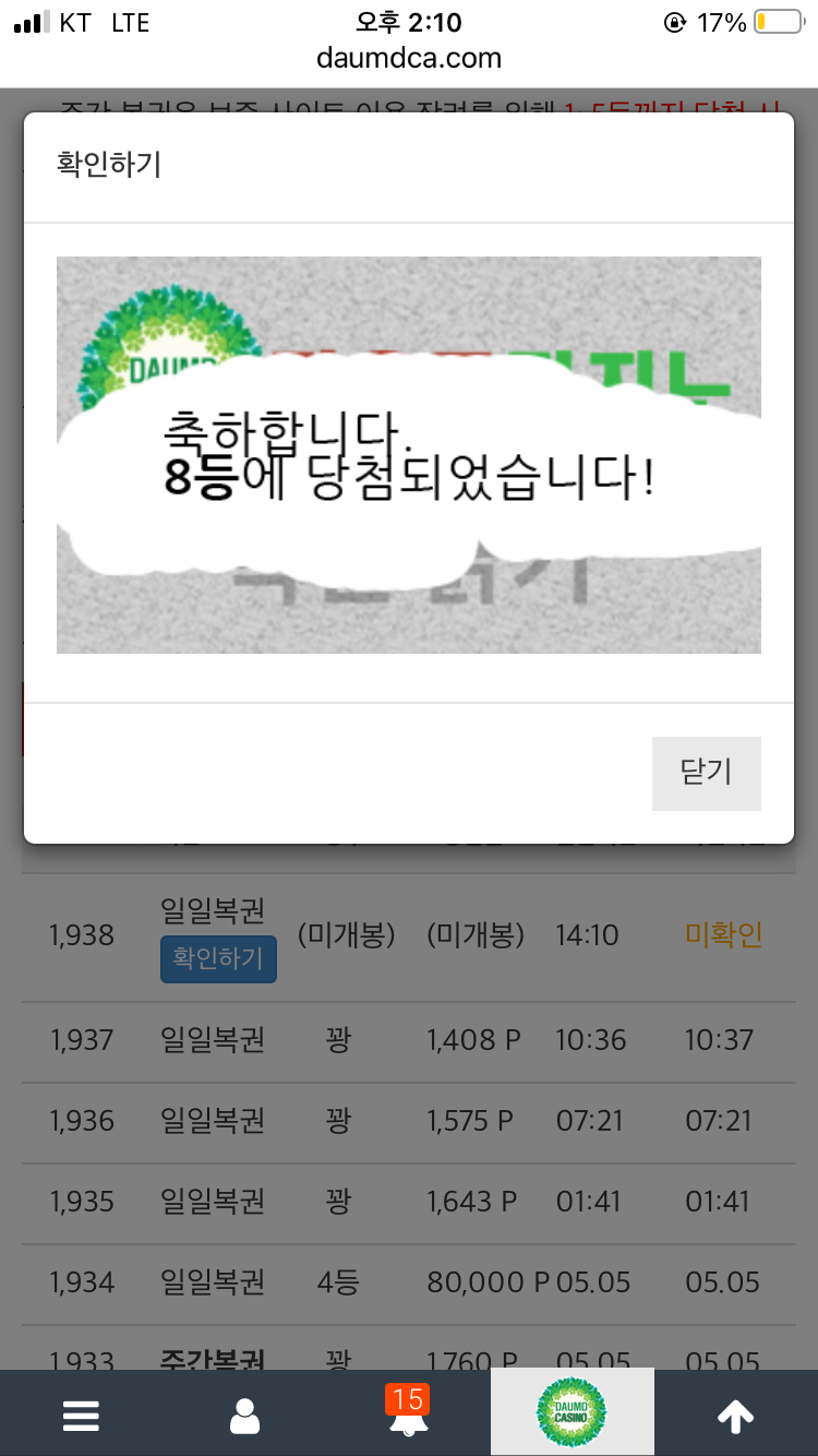 8보기 나이슈