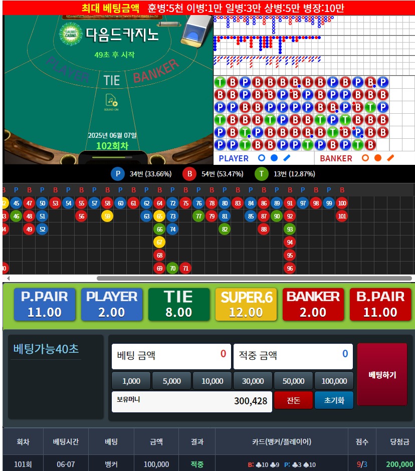 포바 뱅커 ㅅㅅㅅㅅㅅㅅㅅㅅㅅㅅㅅ