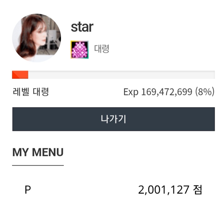 200만 단도 완료ㄷㅡㄷ