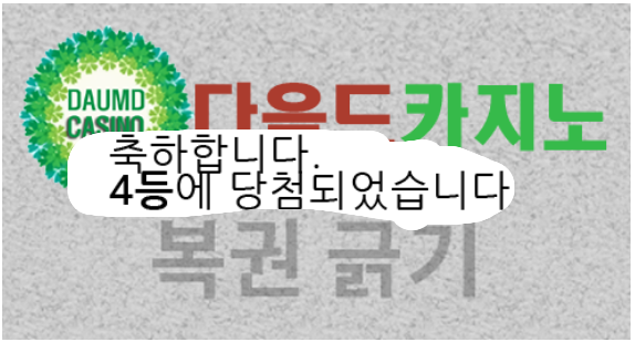 4복이 나이숴~~~