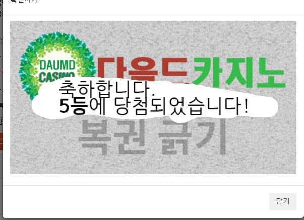 나이스 5복슨~