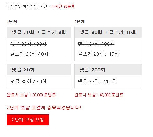 두번째 리필이 25분만에 완