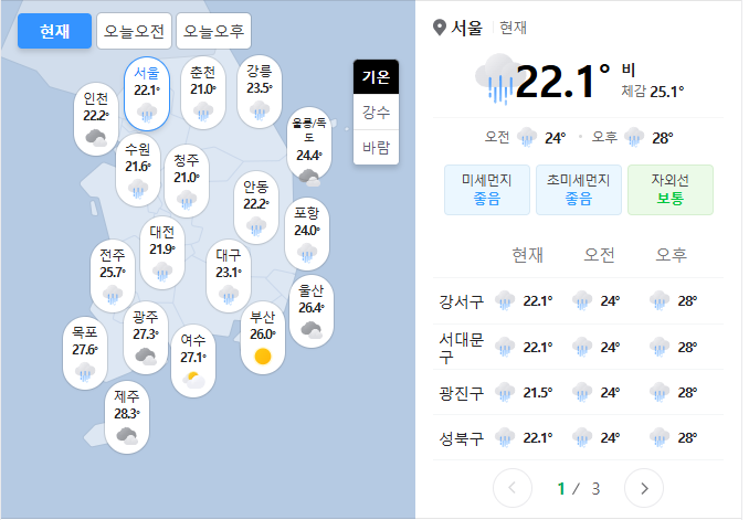 진짜 중부지방은 주말까지 계속 비내리네