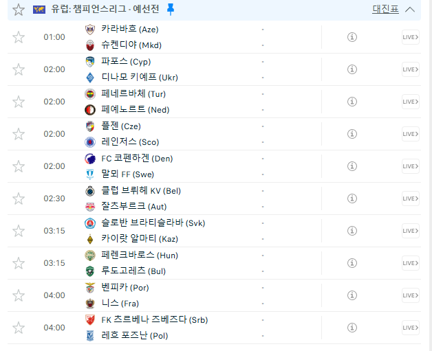 내일 배팅 할 것 있네용