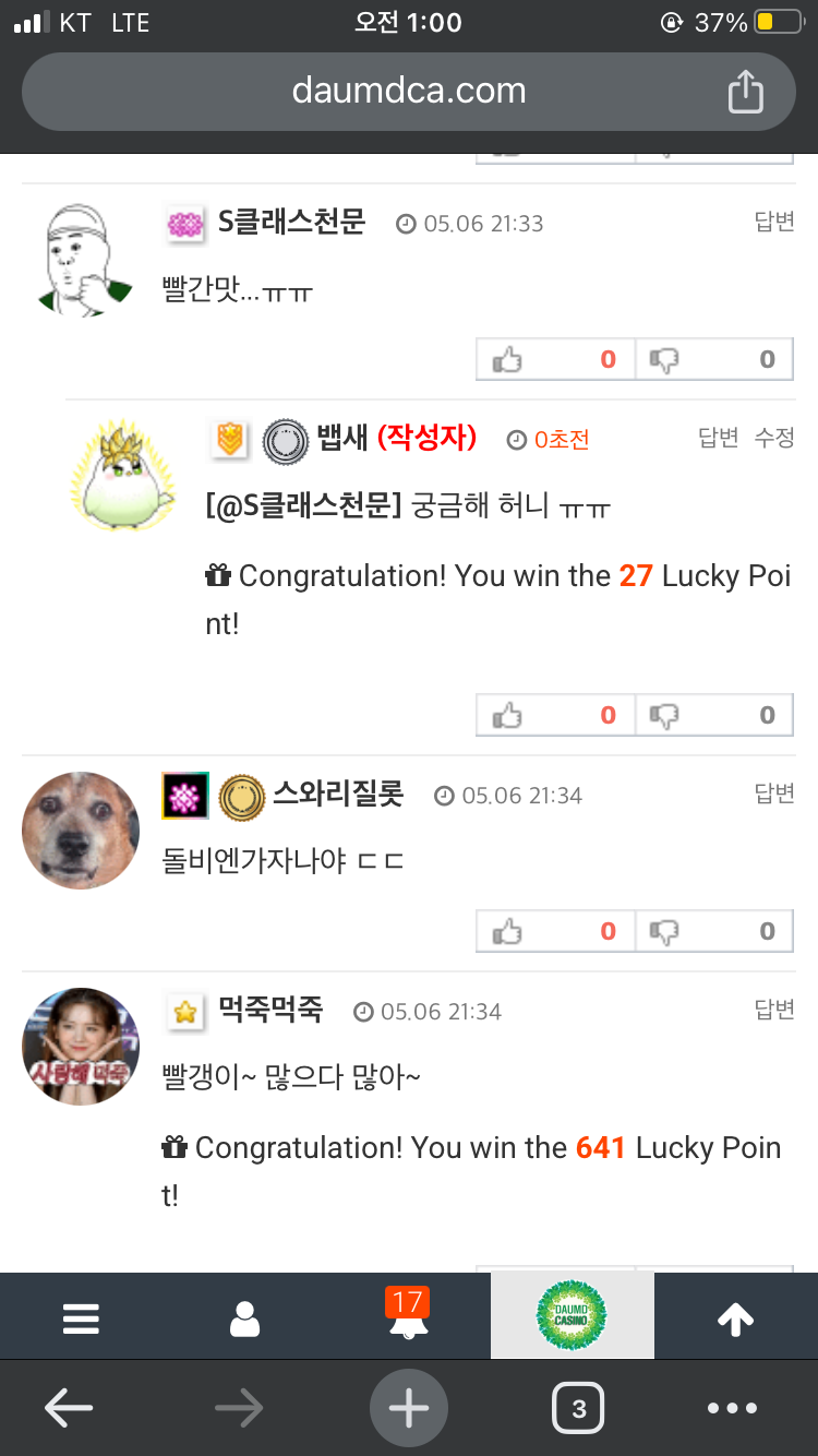 안돼에ㅠㅠ