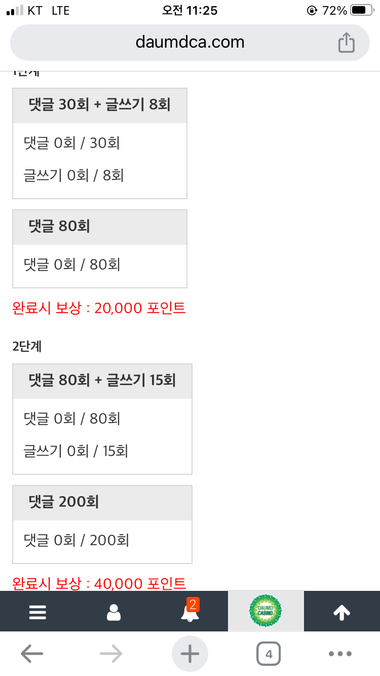맛도리 포인트 리피리 시작
