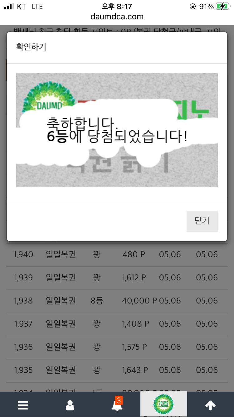 나이수 복권 당첨은 좋아요