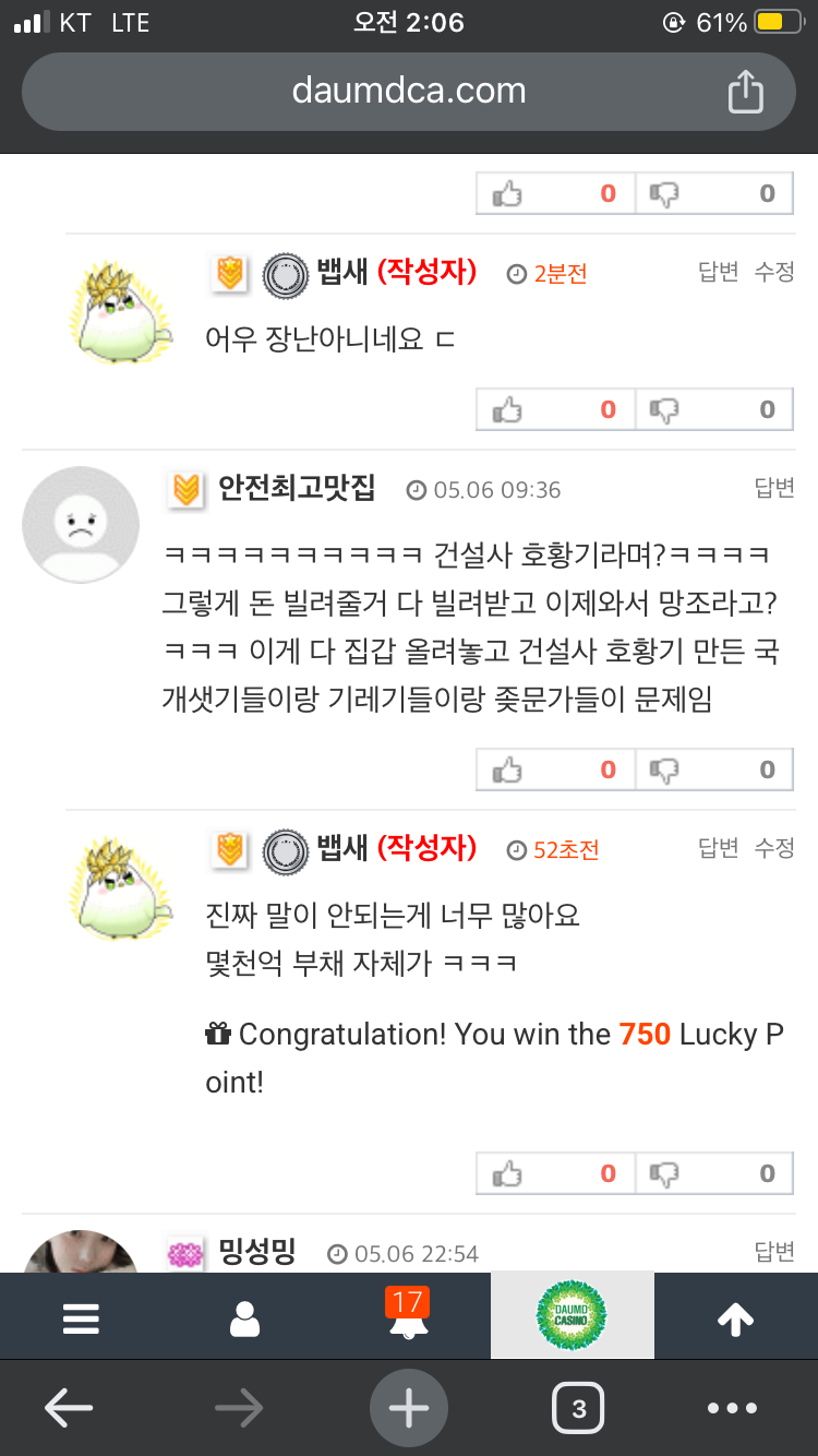 럭포이벤트 말이에용